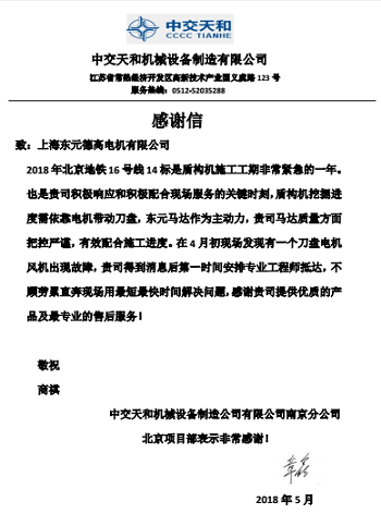 無錫東元電機(jī)有限公司|WUXI TECO|無錫東元電機(jī)官網(wǎng)|東元電機(jī)|江西東元電機(jī)|青島東元精密機(jī)電|蘇州東元電機(jī)|上海東元德高電機(jī)|TECO-Westinghouse|JIANGXI TECO 無錫東元電機(jī)有限公司|WUXI TECO|無錫東元電機(jī)官網(wǎng)|東元電機(jī)|江西東元電機(jī)|青島東元精密機(jī)電|蘇州東元電機(jī)|上海東元德高電機(jī)|TECO-Westinghouse|JIANGXI TECO